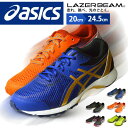 【送料無料】asics アシックス LAZERBEAM RE レーザービーム ランニングシューズ キッズ ジュニア スニーカー 靴紐 通学靴 ウォーキング スポーツ 軽量 部活 運動靴 運動会/【あす楽対応】2020 春 新生活