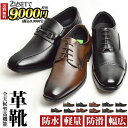 【送料無料】ビジネスシューズ メンズ 2足セット SET 選...