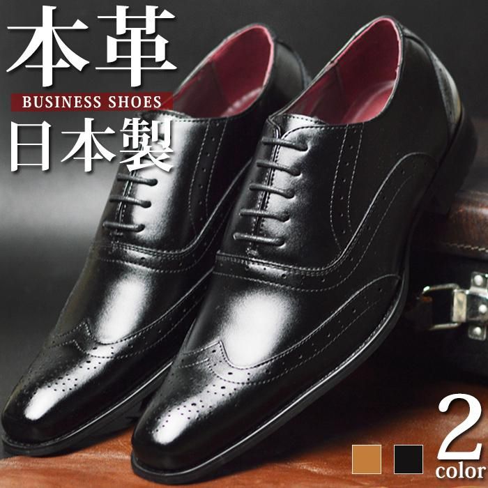ビジネスシューズ 本革 日本製 メンズ 革靴 ビジネス メン