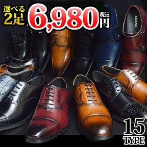 【4/25限定●全品10%OFFクーポン配布】ビジネスシューズ メンズ 15種類から選べる 2足セット メンズ 革靴 福袋 SET 幅広 ロングノーズ 防滑 ストレートチップ ローファー スリッポン ドレスシューズ レザー 革靴 紳士靴 靴 脚長 男性 メンズシューズ