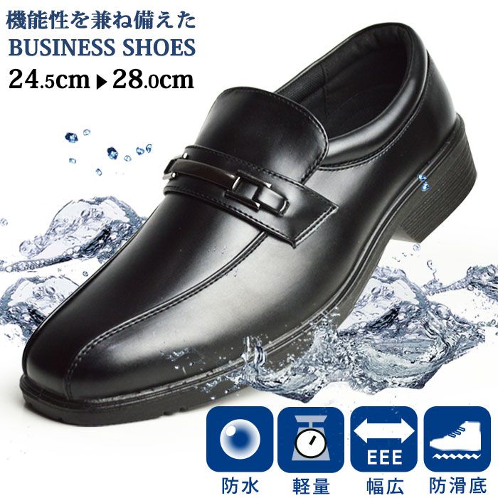 【あす楽対応】【送料無料】ビジネスシューズ メンズ スニーカー 靴 革靴 ビジネススニーカー 紳士靴 通勤 防水 軽量…