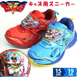 【4/25限定●全品10%OFFクーポン配布】ゼンカイジャー キッズスニーカー シューズ スニーカー 子供 ジュニア スーパー戦隊 靴 男の子 機界戦隊 ゴム キャラクター 子供靴 運動靴 通学靴 特撮 戦隊モノ ヒーロー 【取り寄せ】