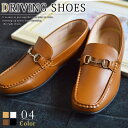 スリッポン メンズ ドライビングシューズ ローファー スニーカー カジュアルシューズ ビジネスシューズ デッキシューズ レザー 革靴 ビットローファー メンズシューズ 軽量 靴 メンズ/2025新作 秋冬 トレンド