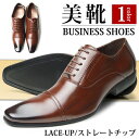 【4/25限定●全品10%OFFクーポン配布】【SALE】【送料無料】ビジネスシューズ メンズ 紳士靴 革靴 ビジネス ストレートチップ スクエアトゥ レースアップ フォーマル ロングノーズ 革靴 ビジネス 王道 脚長 ヒール高 靴 メンズシューズ