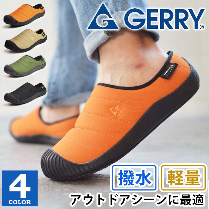 【送料無料】GERRY スリッポン サボシューズ サボサンダル クロッグ スリッパ アウトドアサンダル キャンプシューズ カジュアルシューズ 軽量 靴 撥水 耐久 防滑 クッション コーデュラナイロン メンズシューズ/2023新作 春夏SALE