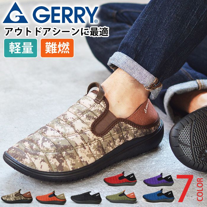 【あす楽対応】【送料無料】GERRY スリッポン 2WAY サボシューズ サボサンダル メンズサンダル クロッグ スリッパ アウトドアサンダル キャンプ キャンプシューズ カジュアルシューズ 難燃 燃えにくい 軽量 靴 防滑/2023新作 秋冬トレンド