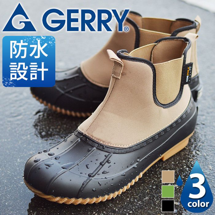 GERRY メンズ 防水 ブーツ サイドゴアブーツ レインブーツ ショートブーツ ワークブーツ アウトドアシューズ キャンプシューズ カジュアルシューズ 撥水 耐久 コーデュラ素材 メンズシューズ/