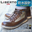 【送料無料】LiBERTO EDWIN リベルト エドウィン メンズ 防水 ワークブーツ ブーツ レインブーツ レインシューズ スニーカー ハイカット ショート...