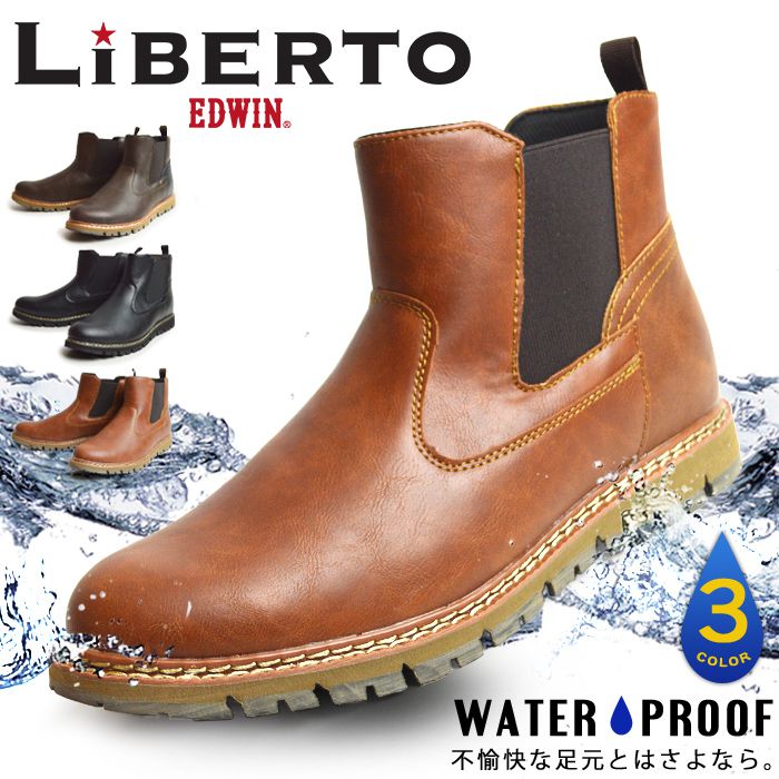 【あす楽対応】LiBERTO EDWIN リベルト エドウィン メンズ 防水 ブーツ レインブーツ サイドゴアブーツ ショートブーツ チャッカブーツ ワークブーツ フォーマル メンズシューズ 革靴 靴 ビジネス/2023新作 秋冬トレンド