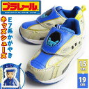 トミカ TOMICA プラレール PLARAIL キッズ スニーカー 新幹線 E7系 かがやき ジュニア シューズ 靴 子供靴 メンズ 男の子 小学生 xz16...