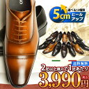 【4/25限定●全品10 OFFクーポン配布】【送料無料】ビジネスシューズ 12種類から選べる 2足セット 靴 メンズ スクエアトゥ ビジネス靴 スリッポン ストレートチップ ウイングチップ 福袋 革靴 シークレットシューズ ヒールアップ 紳士靴 ze20set