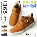 【4/25限定●全品10 OFFクーポン配布】【SALE】【送料無料】スニーカー メンズ スリッポン 防水 軽量 防滑 カジュアルシューズ コンフォート ドレープ サイドゴア ブーツ a.v.v アーヴェヴェ 撥水 耐滑 反射板 レインシューズ 靴 メンズシューズ