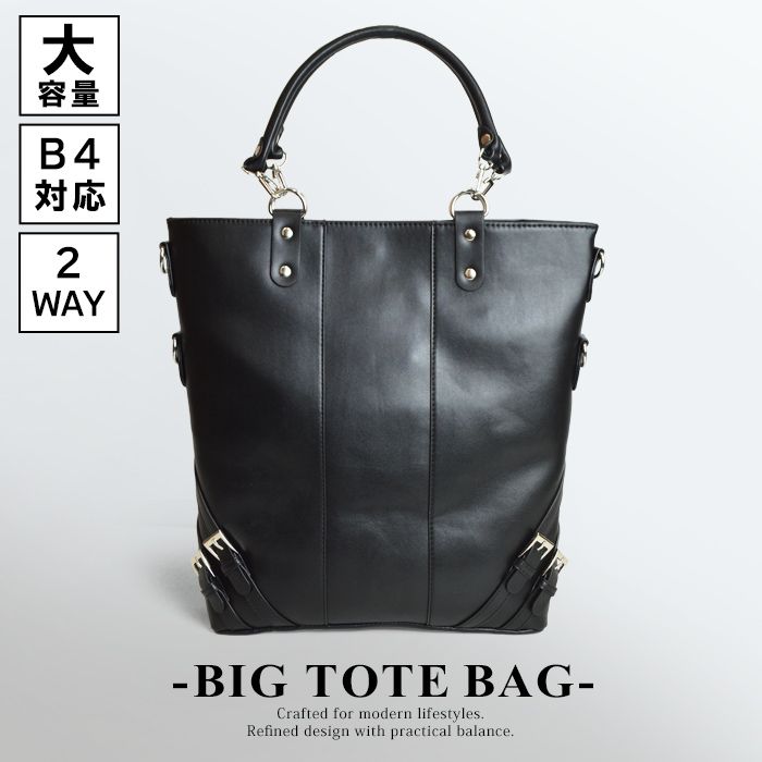 【送料無料】バッグ メンズ トートバッグ 大容量 2way ショルダーバッグ 軽量 ビジネス フォーマル A4 B4 黒 カジュアル 通勤 通学 出張 自立 シンプル デイパック 無地 鞄 メンズバッグ/2026新作 秋冬 トレンド