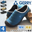 【4/25限定●全品10%OFFクーポン配布】【送料無料】GERRY スリッポン メンズ サボシューズ サボサンダル メンズサンダル クロッグ スリッパ アウトドアサンダル キャンプシューズ カジュアルシューズ 軽量 靴 撥水 防滑 耐久 メンズシューズ