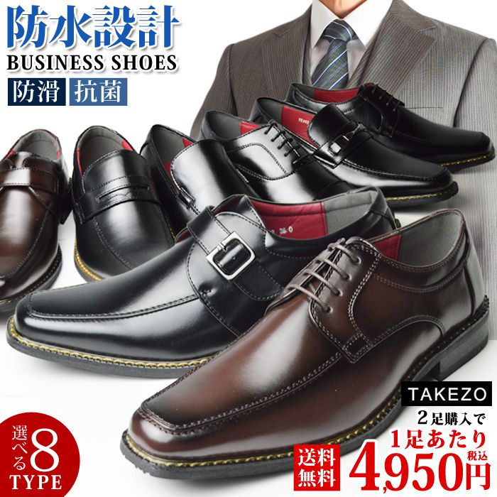 ブラックフライデー限定【全品PT5倍】【送料無料】ビジネスシューズ 2足セット 防水 選べる福袋 靴 SET メンズ 革靴 靴 レインシューズ 防滑 防臭 幅広...