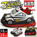 TOMICA トミカ フラッシュシューズ スニーカー キッズ 光るシューズ 子供 パトカー 運動靴 パトロールカー スポーツシューズ ランニング 子供用 自動車 車 園児用 キッズシューズ 靴 子供靴【取り寄せ】/2025新作 春夏 トレンド