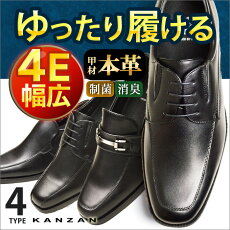 ビジネスシューズメンズビジネス靴甲材本革消臭制菌幅広4EEEEEレースアップUチップスワールモカビットスリッポンローファー紳士靴