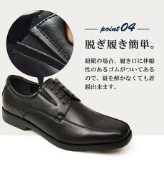 ビジネスシューズメンズビジネス靴甲材本革消臭制菌幅広4EEEEEレースアップUチップスワールモカビットスリッポンローファー紳士靴