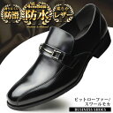 【送料無料】ビジネスシューズ メンズ 防水 靴 ビジネス靴 革靴 防滑 ローファー スワールモカ ビットローファー スリッポン 柔らかレザー 紳士靴 靴 男性 メンズシューズ レザーシューズ【★】/2025新作 春夏 新生活(4)