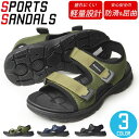 期間限定【ポイント10倍】サンダル メンズ アウトドアサンダル 軽量 メンズサンダル スポーツサンダル ストラップサンダル コンフォートサンダル マジックテープ ビーチサンダル 通気性 防滑 屈曲 靴 メンズシューズ/2025新作 春夏 トレンド