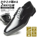 【送料無料】ビジネスシューズ メンズ 靴 ビジネス靴 革靴 2WAY 紳士靴 ビジネス スリッポン ビジネスサンダル レースアップ 軽量 幅広 3E EEE 靴 メンズシューズ プレーントゥ 【★】/2025新作 秋冬 トレンド