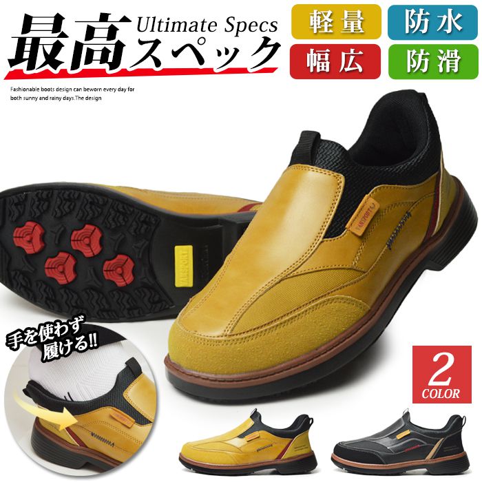 Rakuten - 【3,000円以上で10%OFFクーポン配布中！6/21(日)9:59迄】【送料無料】スニーカー メンズ スリッポン ローファー メンズスニーカー 防水 カジュアルスニーカー 軽量 通学 通勤 ウォーキングシューズ コンフォート 屈曲性 カジュアルシューズ 靴 メンズシューズ/父の日