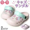 サンダル キッズ 2WAY クロッグ サボサンダル アウトドアサンダル ビーチサンダル 男の子 女の子 メンズ レディース ユニコーン 軽量 夏靴 海 山 夏 ...