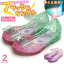 フラッシュシューズ キッズ 光る パンプス ドレスシューズ 子供 シューズ 軽量 ガラスの靴 女の子 ピカピカ光る サンダル 光る靴 子供用 屈曲性 キッズスニーカー LED 靴 子供靴 シューズ 【取り寄せ】/2025新作 春夏 トレンド
