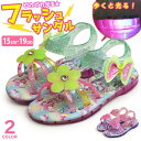 フラッシュサンダル サンダル キッズ 光る 子供 シューズ ミュール パンプス ビーチサンダル フラッシュシューズ 軽量 2WAY 女の子 ピカピカ光る 光る靴 運動靴 子供用 靴 子供靴 シューズ 【取り寄せ】/2025新作 春夏 トレンド