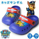 パウパトロール サンダル キッズ 2WAY チェイス クロッグ サボサンダル アウトドアサンダル ビーチサンダル 男の子 女の子 メンズ レディース 犬 スカイ...