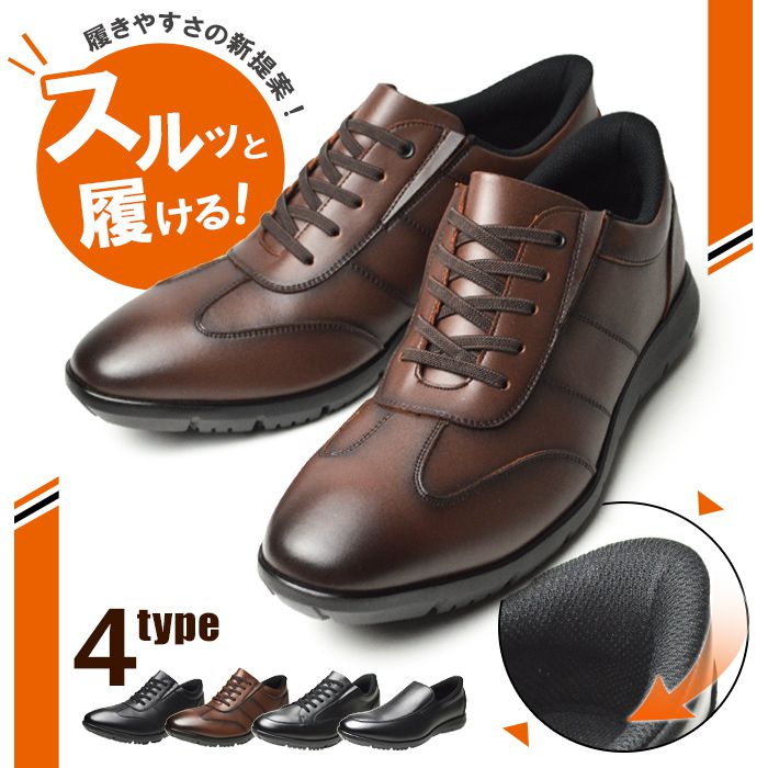 お買い物マラソン限定【ポイント20倍】【送料無料】ビジネスシューズ メンズ ビジネススニーカー 撥水加工 革靴 レースアップ スリッポン 屈曲 防滑 紳士靴 軽量 コンポジションレザー 再生革 SDGs カジュアル ソフト 靴 メンズシューズ/