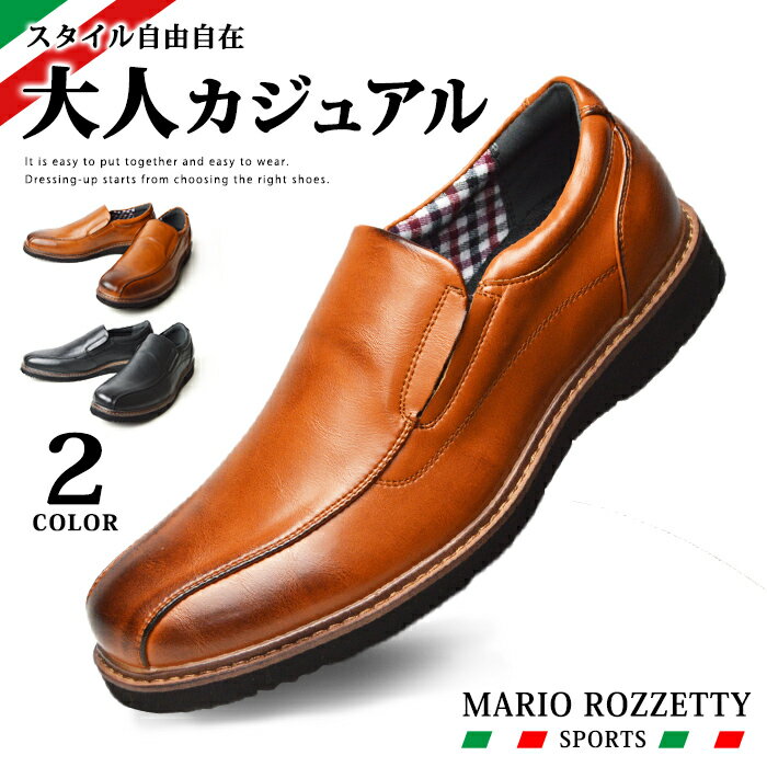 【送料無料】スニーカー メンズ スリッポン コンフォートシューズ ビジネスシューズ カジュアルシューズ コンポジションレザー 再生材 屈曲 防滑 ウォーキング チェック柄 紳士靴 靴 メンズシューズ/2026新作 春夏 トレンド