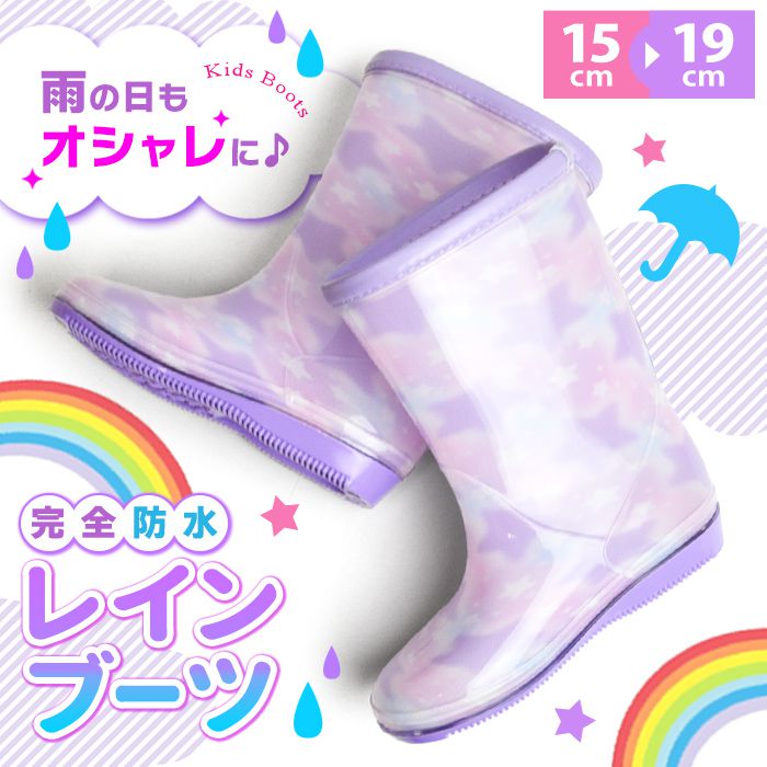 Rakuten - キッズ レインブーツ 防水 シューズ 長靴 雨靴 女の子 レディース キッズシューズ ユニコーン レインシューズ スニーカー 総柄 屈曲 軽量 雨 子ども用 幼稚園 小学校 学校 子供用 可愛い 靴 【取り寄せ】/2026新作 春夏 父の日2026新作 秋冬 トレンド