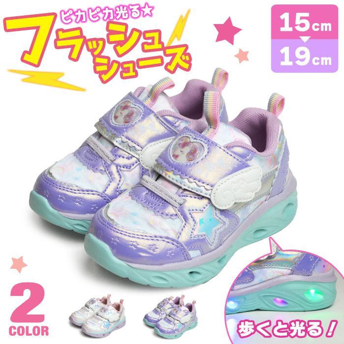 Rakuten - 【3,000円以上で10%OFFクーポン配布中！6/21(日)9:59迄】フラッシュシューズ スニーカー キッズ 光る 子供 シューズ 軽量 女の子 ユニコーン カラフル 運動靴 子供用 ベロクロ マジックテープ 屈曲性 キッズスニーカー 幼稚園 保育園 靴 子供靴 シューズ 【取り寄せ】/父の日