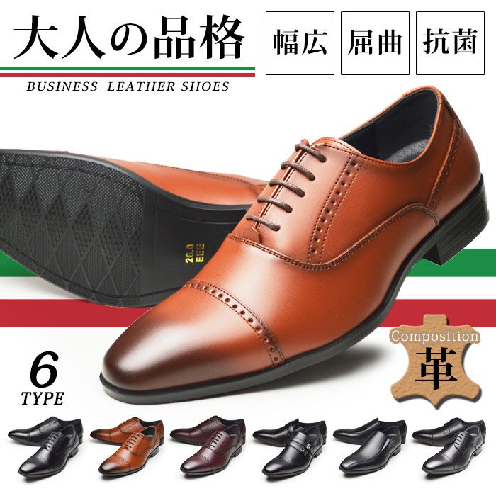 Rakuten - 【送料無料】ビジネスシューズ メンズ 革靴 ＠ZINO アットジーノ 脚長 紳士靴 モンクストラップ スリッポン 幅広 抗菌 消臭 フォーマル ストレートチップ スワールモカ 冠婚葬祭 靴 メンズシューズ/2026新作 春夏 父の日