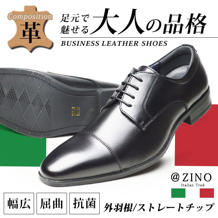 Round Toe - 【送料無料】ビジネスシューズ メンズ 革靴 ＠ZINO アットジーノ 脚長 紳士靴 レースアップ 幅広 抗菌 消臭 フォーマル ストレートチップ 冠婚葬祭 靴 メンズシューズ/2026新作 春夏 トレンド