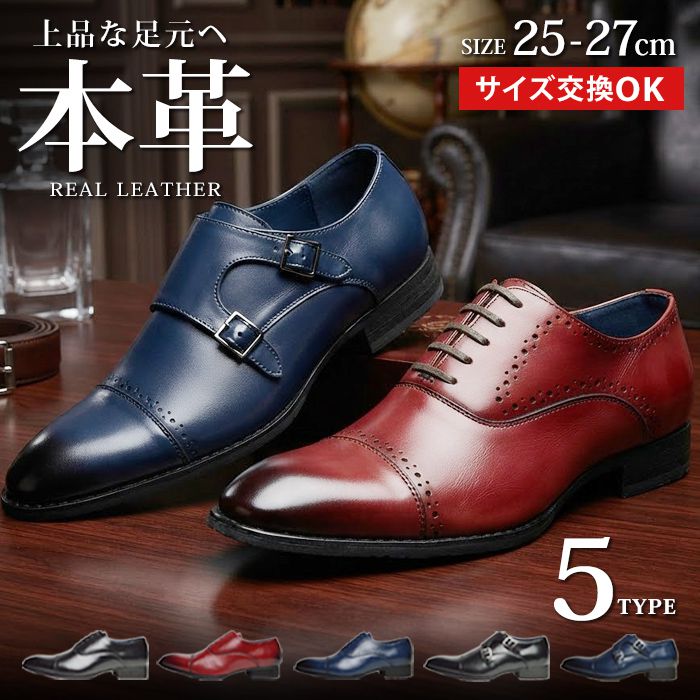 【10/25限定■全品10％OFFクーポン配布】【送料無料】ビジネスシューズ メンズ レースアップ 革靴 ドレスシューズ フォーマル イタリアンテイスト 紳士靴 ロングノーズ 脚長 メダリオン ストレートチップ 靴 メンズシューズ vfg23023/