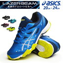 asics アシックス LAZERBEAM RC-MG レーザービーム ランニングシューズ キッズ ジュニア スニーカー レースアップ ウォーキング スポーツ 軽量 部活 運動靴 運動会 1154/2020 冬 クリアランス