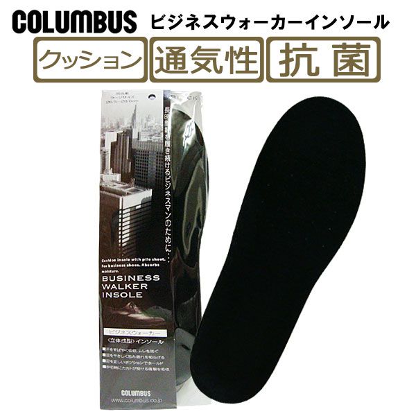 【あす楽対応】コロンブス(COLUMBUS)ビジネスウォーカ