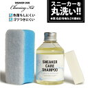 説　明 スニーカーの汚れをしっかり落とす！シューケアラインとして高い評価を得ている「コロンブス」より、スニーカー用シャンプー、スポンジ、消しゴムタイプのクリーナーをセットにしたクリーニングキットが登場。天然皮革や合成皮革、布地など様々な靴に使用可能。せっけんタイプ（ウォータリーサボン）の老若男女問わず好感を持たれる香りです。特別なシーンはもちろん、普段のエチケットとしてオススメの商品です！ 内容物 スニーカーケアシャンプー スニーカーケアスポンジ 部分汚れ落とし用消しゴム 対応商品 天然皮革（ツヤ革・スエードなどの起毛革） 布地、キャンバス地、合成皮革など ご使用方法 ブラシなどを使い、スニーカーについたホコリや泥を落とします。 その後、スニーカー全体を水でしっかり湿らせます。 ※靴ひもは外します。 スポンジにシャンプーをかけ、軽くもみ込んでから全体を洗います。汚れのひどい部分は繰り返し洗ってください。 ※白色の不織布面は、傷つきやすい素材（天然皮革）には使用しないでください。 ・水が泡立たなくなるまでよくすすぎ、風通しのよい日陰でしっかりと乾かします。 部分的な汚れは消しゴムタイプのクリーナーで汚れを落とします。 返品について 当商品ご購入後は本商品・ご使用商品ともに「返品・交換」不可となります。 ご了承の上、お買いもとめ、ご使用下さいませ。 ※お手入れ方法・商品等に関してのご質問は、下記までお願い致します。 株式会社コロンブス フリーダイヤル：0120-03-7830