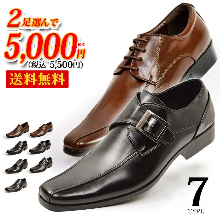 【送料無料】ビジネスシューズ メンズ 靴 メンズシューズ 選べる福袋 2足セット SET ビジネス メンズ スクエアトゥ ベルト 革靴 フォーマル 紳士靴 スワールモカ ストレートチップ ストレートチップ/【あす楽対応】2021 秋新作