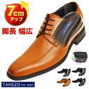 【送料無料】ビジネスシューズ メンズ シークレットシューズ 革靴 TAKEZO タケゾー 7cmUP スリッポン ローファー ヒールアップ 幅広 3E 脚長 身長アップ フォーマル 紳士靴 靴 コンフォート メンズシューズ/2024新作 春夏 トレンド