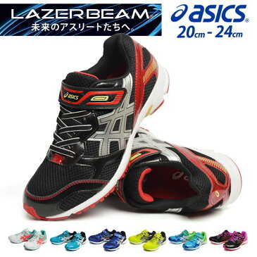 asics アシックス LAZERBEAM RB-MG レーザービーム ランニングシューズ キッズ ジュニア スニーカー カジュアル ランニング シューズ ウォーキング スポーツ 軽量 通学 tkb208/【あす楽対応】2020 秋新作