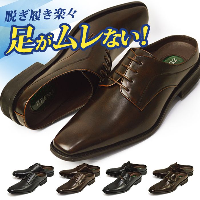 【5/15限定●全品10%OFFクーポン配布】ビジネスシューズ メンズ サンダル オフィス スリッポン ビジネス 革靴 サボサ…