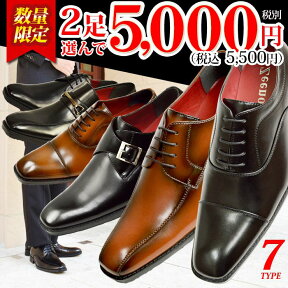 【4/25限定●全品10%OFFクーポン配布】ビジネスシューズ メンズ 選べる 2足セット 福袋 靴 メンズシューズ 革靴 ストレートチップ ローファー スリッポン スワールモカ モンクストラップ カジュアル 紳士靴 フォーマル スクエアトゥ プレーントゥ おしゃれ