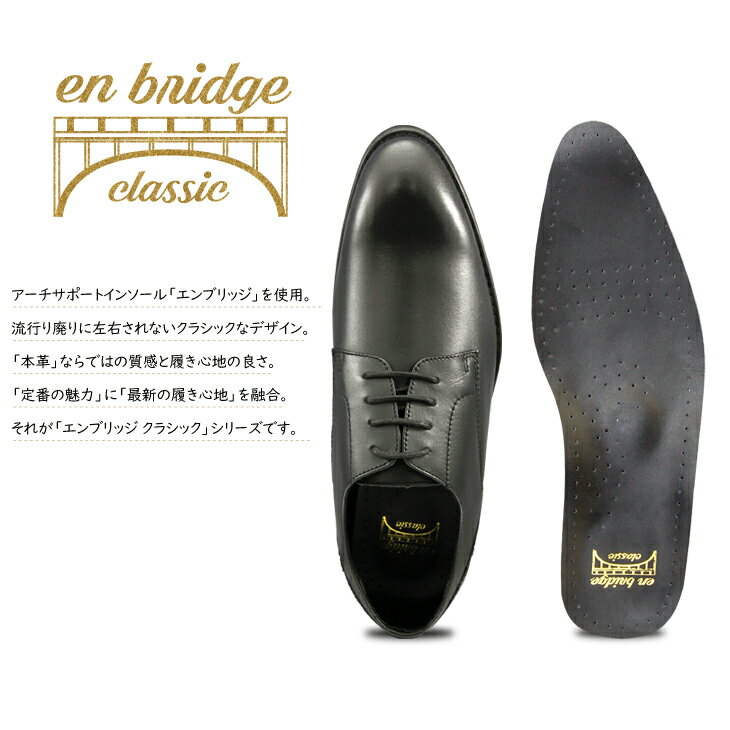 ビジネスシューズ 「本革 + 高機能インソール」 メンズ プレーントゥ ビジカジ ジ...