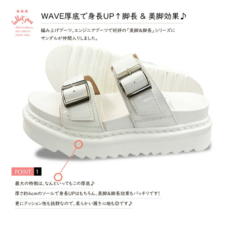 厚底 サンダル WAVE厚底で美脚＆脚長 4cmアップ！ ダブルベルト レディース コンフ...