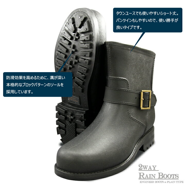 メンズ レインブーツ ベルトを脱着で2way仕様 ショート エンジニアブーツ ペコスブーツ レインシューズ レインブーツ 長靴 防水 雨 バイク GB-2131