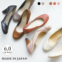 日本製クラシカル パンプス chocolate 靴 ステッチ 痛くない 履きやすい 歩きやすい シンプル オフィス 結婚式 レデ…