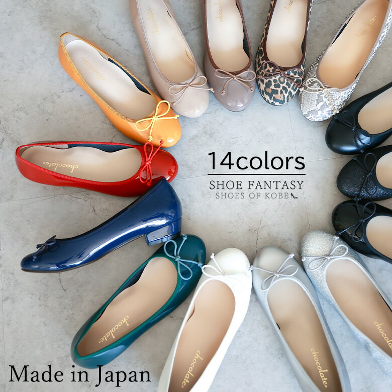 エナメルバレエシューズ|日本製など大人かわいいレディース向け
